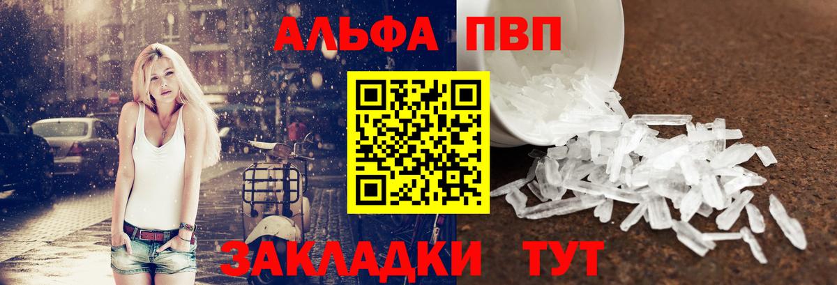 А ПВП СК КРИС  Вход с VPN  Уварово  Альфа ПВП СК  дарнет шоп  A-PVP СК 