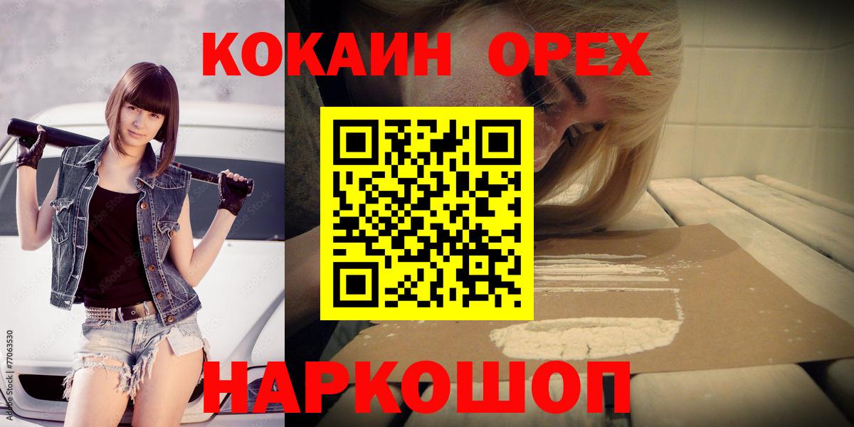 Cocaine 98% Уварово