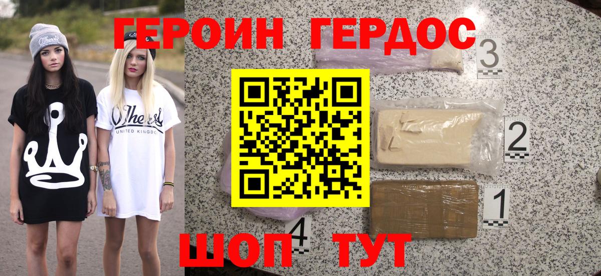 Героин афганец Уварово