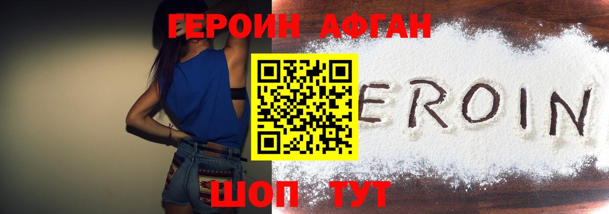 Героин белый  Вход с VPN  Героин  Уварово 