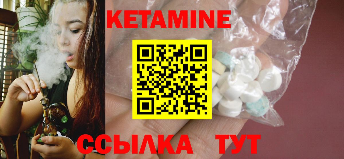 Кетамин VHQ Уварово