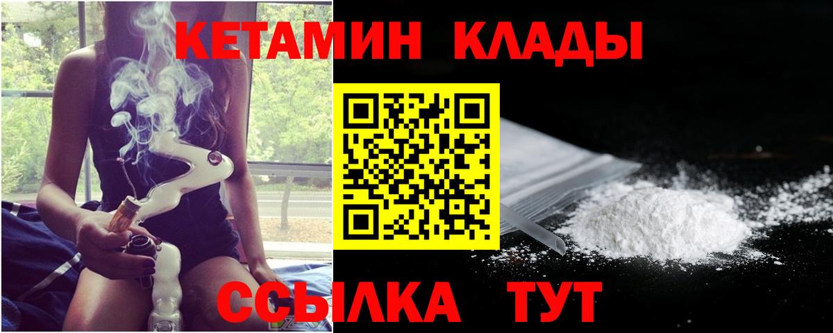 КЕТАМИН VHQ  КЕТАМИН ketamine  Уварово  Вход с VPN 