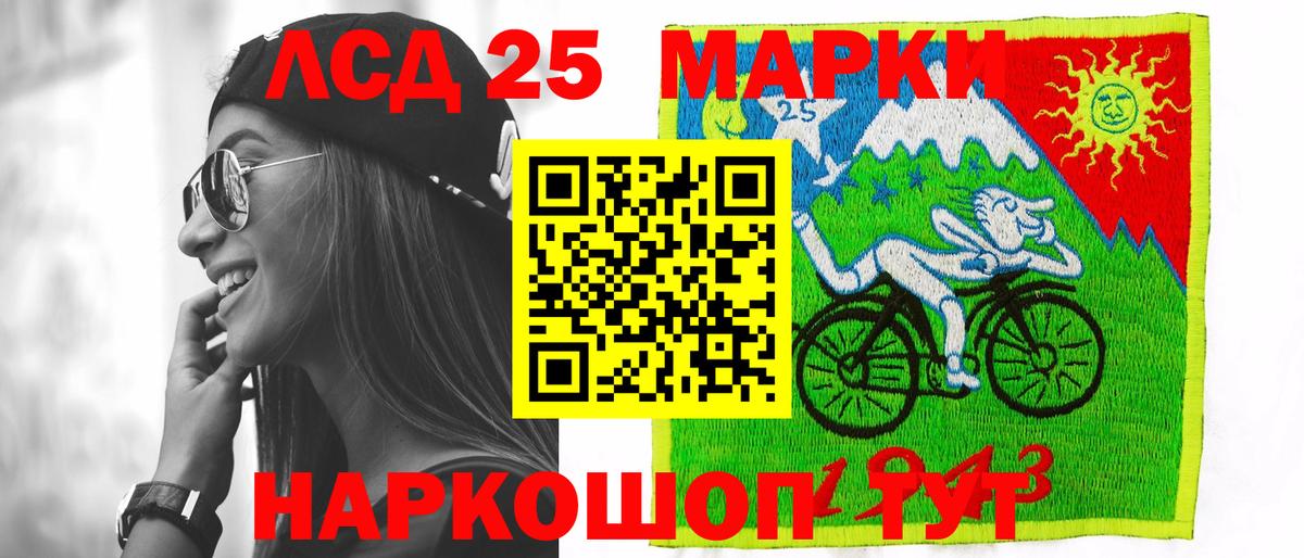 ЛСД экстази кислота Уварово