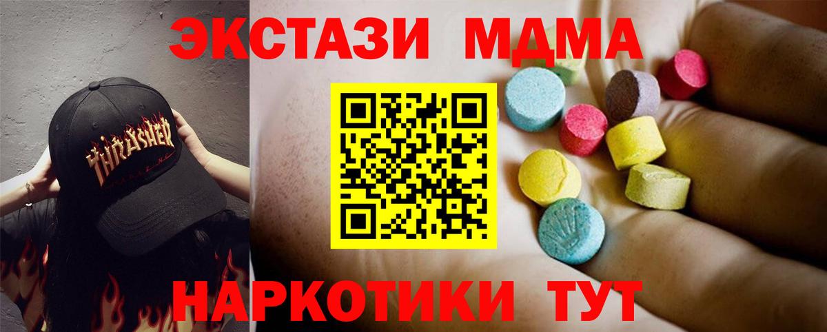 МДМА  Вход с VPN  Уварово  МДМА Molly  МДМА кристаллы 