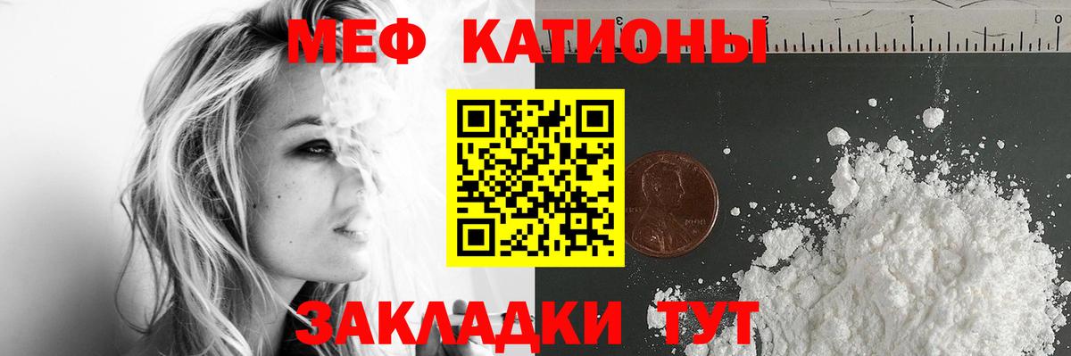 МЕФ кристаллы Уварово