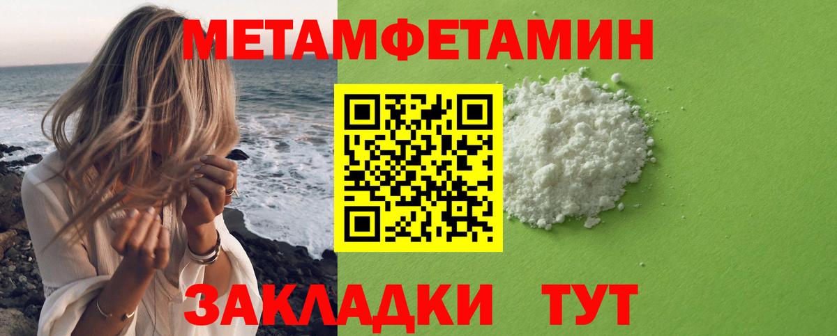 Метамфетамин  Метамфетамин пудра  Вход с VPN  Уварово 