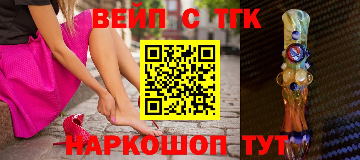 Дистиллят ТГК жижа  Вход с VPN  ТГК жижа  Уварово 