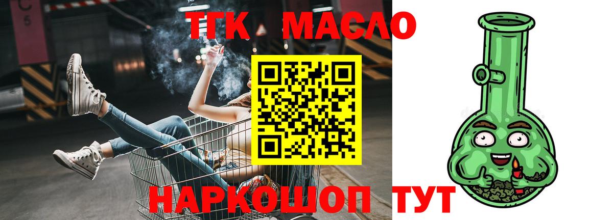 ТГК Wax Уварово